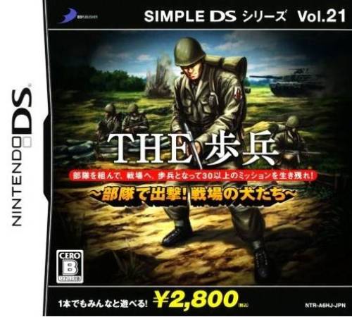 The Hohei box art for Nintendo DS